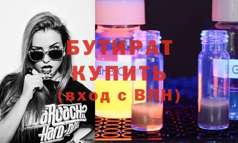 OMG ССЫЛКА  Жирновск  Бутират 1.4BDO 