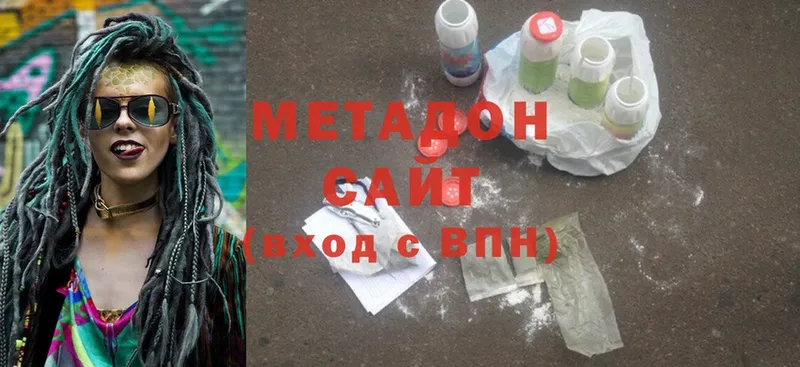 МЕТАДОН methadone  Жирновск 